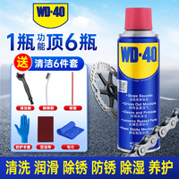 WD-40 自行车链条清洗剂链条油保养套装 200ml