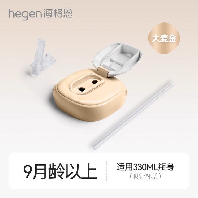 移动端、88VIP：hegen egen hegen 吸管杯 学饮杯 一岁以上宝多功能水杯 330ml 蓝/粉/灰