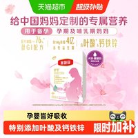 移动端：金领冠 伊利金领冠舒孕产妇孕妇妈妈奶粉 400g
