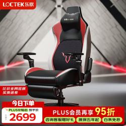 乐歌 赤焰指挥官Y7 人体工学电脑椅 赤焰色