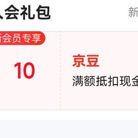 京东 合生元官方旗舰店入会10京豆