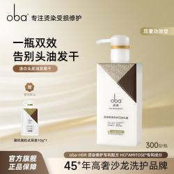 欧芭 洗发水控油蓬松丰盈洗发露欧巴修护烫染受损洗头膏300g 双重功效300g-M35