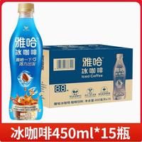 雅哈咖啡冰咖啡生椰拿铁冰咖啡450ml15瓶整箱包邮即饮咖啡 450ml*15