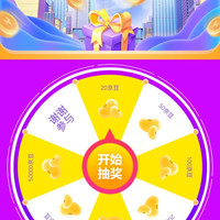 新入会抽奖赢京豆，中奖几率挺高，可以试试