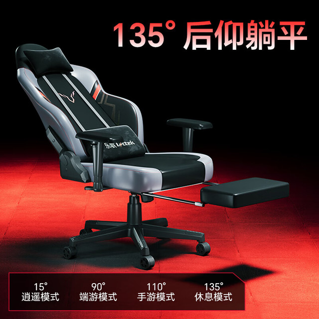 PLUS会员：乐歌 暗夜巡航者Y3+ 电竞椅 人体工学椅 黑色