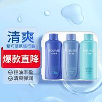 资生堂 专业美发（SHISEIDO PROFESSIONAL） 水之密语洗发水净润臻养控油蓬松洗发露 控油洗护沐50ml*3