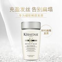 卡诗 白金赋活洗发水 氨基酸细软扁塌专用蓬松丰盈 白金赋活洗发水80ml