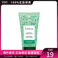 馥绿德雅 防脱赋活焕能清爽控油丰盛蓬松氨基酸洗发露 小绿珠 50ml*1瓶