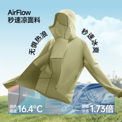 蕉下 AL017 速干凉感防晒衣