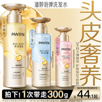 潘婷 沁润水养洗发露 滋养型 300ml
