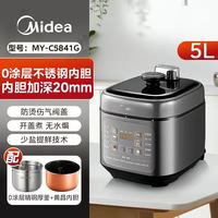 88VIP:美的 智能预约 5L 电压力锅 不锈钢内胆 双胆