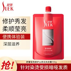 舒蕾洗发水清爽控油去屑蓬松蚕丝顺滑山茶花焗油莹亮深层滋养洗发露 山茶花洗发水100g