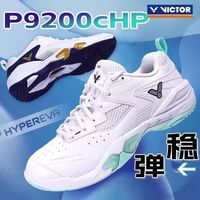 百亿补贴:VICTOR P-9200CHP 通用款羽毛球鞋