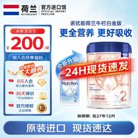 Nutrilon 荷兰牛栏白金版诺优能宝宝婴儿奶粉婴幼儿新生儿 罐装 2段800g*1罐800g