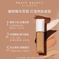 FENTY BEAUTY FentyBeauty蕾哈娜水润持妆遮瑕液遮痘印临期