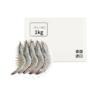 东方甄选 泰国白对虾 1kg(净重) 31-40只/盒