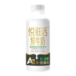 悦鲜活 鲜牛奶 A2-450ml*2+450ml*7 共9瓶