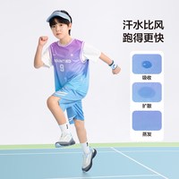左西 男童夏装套装 凉感网眼速干 蓝紫渐变 160cm