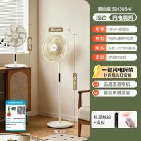 国家补贴、百亿补贴:美的 直流落地扇 SDJ30BM 遥控
