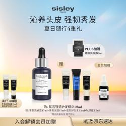 希思黎 睿秀赋活护发精华30ml