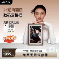 ARZOPA 阿卓帕小卓 14英寸2K超清数码电子相框 智能云相框 电子相册照片视频触摸播放 送礼推荐D14Pro