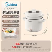 PLUS会员：美的 电煮锅 家用多功能煮锅 蒸煮一体锅不锈钢电煮锅 2.6L