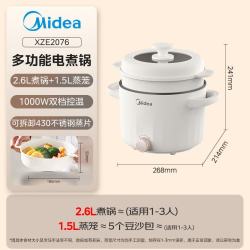美的 电煮锅 家用多功能煮锅 蒸煮一体锅不锈钢电煮锅 2.6L