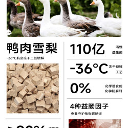 麦富迪 鸭肉梨狗粮冻干双拼小型犬中大型成幼犬粮全价狗主粮装