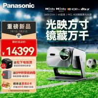 Panasonic PT-P31C 4K三色激光变焦家用投影仪 超高清智能影院卧室客厅高亮投影机