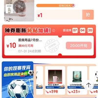 京东 每日20点可领厨房用品膨胀券 最高可膨胀至5折神券