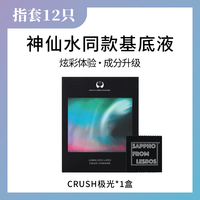 萨福 自然力系列 月下交颈 玻尿酸倍润手指套 6只