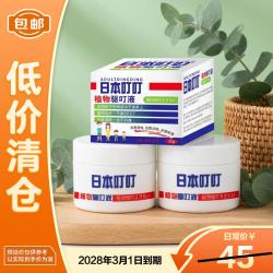 ADULTDINGDING 日本叮叮 植物驱叮液神器 家用户外便携 35g*2