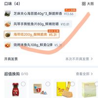 订单截图缩略图