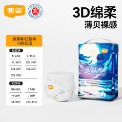 宜婴 梦想家系列 纸尿裤 S58片