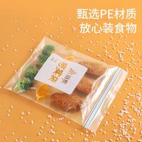 美丽雅 食品级密实袋 中号+小号 共70只