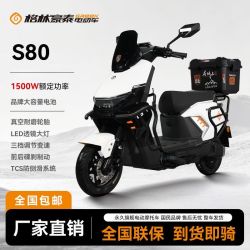 格林豪泰 S80 1500W大功率 72V 电动摩托车
