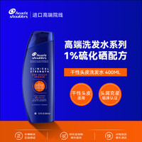 海飞丝 进口1%二硫化硒洗发水400ml强效专用去屑滋养 干性头皮男 刘宇宁
