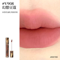 酵色(Joocyee)镜面水光哑光雾面唇釉口红(任选2件)
