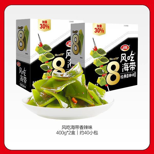88VIP、今日必买：卫龙 风吃海带 经典香辣味400g*2盒