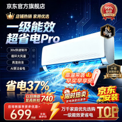 美酷省电空调挂机大1匹/1.5匹冷暖变频新一级能效省电静音家用卧室出租屋壁挂式空调
