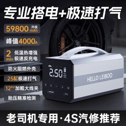 HELLOLEIBOO ZHINANCHE 指南车 HIH6555-8 车载无线充气泵 36800mAh