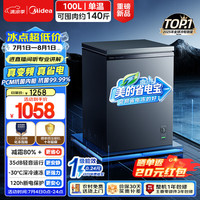 美的省电宝100L变频省电节能冷柜减霜单温家用冰柜新国标冷藏冷冻一级能效小型冰箱京东自营MF-100KPM