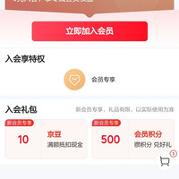 京东 塞纳牧入会10京豆