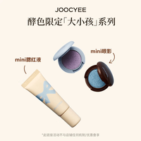 酵色 MINI迷你唇釉唇泥 单色眼影 腮红液#01心事(任选4款)