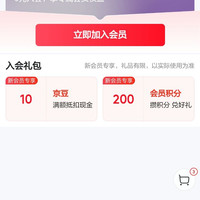 京东 悠滋小羊入会10京豆
