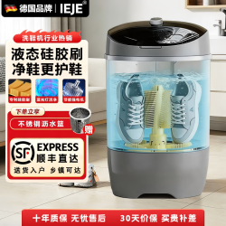IEJE 全壁刷洗鞋机 液态硅胶家用蓝光洗脱一体刷鞋机懒人洗鞋神器 高级灰 基础款