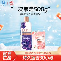 力士 沐浴露 持久留香30小时香体沐浴乳 男女士通用 幽莲魅肤350g+焕亮150g