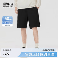雪中飞 极限4小时! 户外工装短裤 三款任选