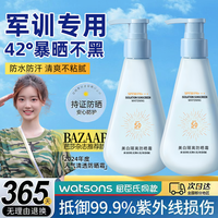 蓝胖子防晒霜清爽不油腻乳液水感女SPF50倍防紫外线2瓶JS
