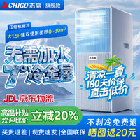 志高 移动空调2026新款可移动式空调一体机压缩机制冷无外机免安装便携一体式